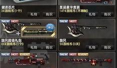 最新爆料38块钱升级枪,枪械性能瞬间飙升！揭秘枪械升级新玩法