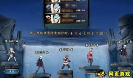 火影忍者最新活动爆料预告