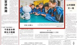 人民日报最新爆料