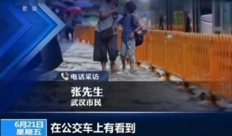 小六最新爆料新闻视频