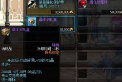 dnf最新爆料晶体,晶体奥秘解锁，探索神秘力量生成之路