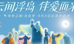 光遇最新爆料七夕,浪漫邂逅，梦幻星空下的奇迹之旅