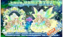 奥比岛彩蛋最新爆料紫套,紫套神秘面纱背后的故事