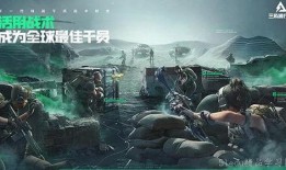 三角洲手游最新爆料,神秘势力崛起，战火重燃！