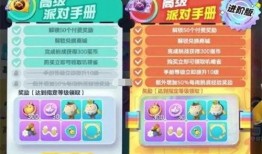 蛋仔派对最新爆料蛋币,揭秘蛋仔派对最新蛋币生成机制