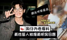 罗大锤最新爆料,娱乐圈最新爆料大起底！