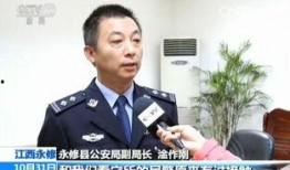 九江警察爆料案件最新情况,案件进展及关键线索曝光
