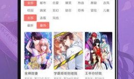 最新漫画爆料网页下载,揭秘热门剧情转折与角色命运