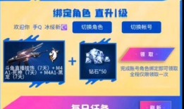 穿越火线cfm最新活动爆料,枪战王者最新活动爆料：狂欢盛宴，福利大放送！