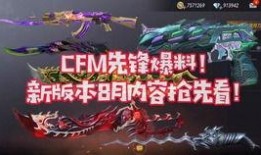 最新虚空爆料cfm