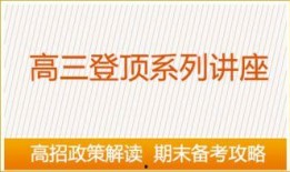 三月高招最新爆料,热门专业、录取分数线及报考攻略一览”