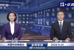 涵艺爆料最新消息新闻联播,新闻联播最新爆料内容深度解析