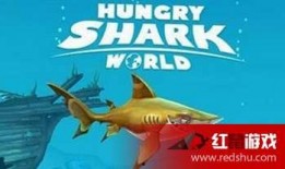 饥饿鲨最新版本爆料,全新功能与升级亮点抢先看