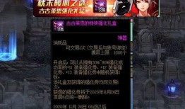 dnf最新6月爆料,新版本内容前瞻，神秘活动引期待