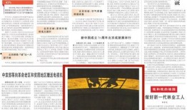 人民日报最新爆料