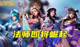 王者四美皮肤爆料最新,华丽蜕变引期待！