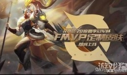 花木兰fmvp皮肤最新爆料,炫酷特效，引领潮流