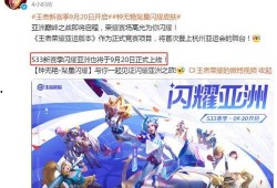 亚运皮肤爆料最新消息,精彩纷呈，等你来战！