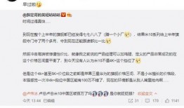 小米中国区最新爆料,全新产品线及战略布局曝光！”