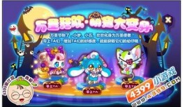 奥比岛最新爆料彩蛋几号开始,神秘活动即将于XX月XX日盛大开启！