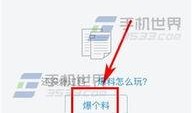 最新头条爆料怎么写,事件全解析与影响深度剖析