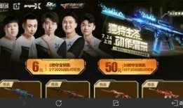 穿越火线cfm最新活动爆料,枪战王者最新活动爆料：狂欢盛宴，福利大放送！