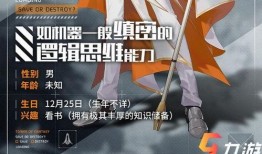 执行官最新爆料角色介绍