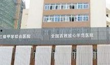 柳铁中心医院爆料信息最新,揭秘医院改革与发展背后的故事