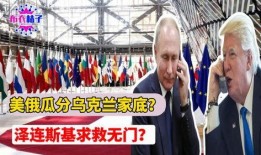 美国俄罗斯最新爆料,揭秘两国关系背后的秘密与冲突