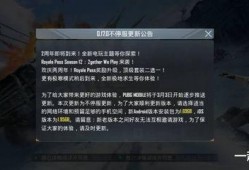 吃鸡最新爆料1月1日,神秘新地图、全新武器等你来战！