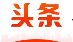 临沂头条爆料最新消息,突发事件引发关注，详情即将揭晓