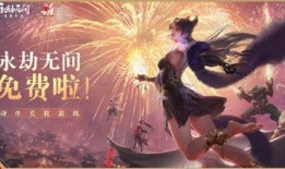 永劫无间7月最新爆料,神秘角色登场，全新玩法即将解锁！