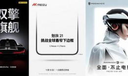 红魔9最新爆料信息,电竞性能再升级，全新爆料揭示神秘配置