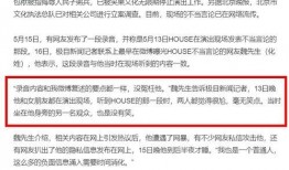 武汉网暴者爆料最新消息,真相与内幕首次揭露