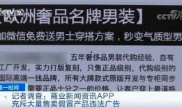 央视最新爆料假货事件,揭秘最新一波假货乱象，严打制售黑幕