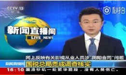 北京网络爆料事件视频最新,视频揭露惊人真相，网友热议不断