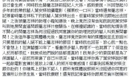 台媒近日爆料最新消息新闻,揭秘重大新闻背后真相