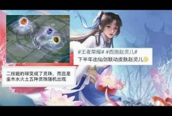 Qq王者皮肤最新爆料,炫酷特效，等你来战！