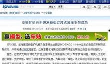 山东煤炭网友爆料新闻最新消息,网友爆料揭示行业新动向