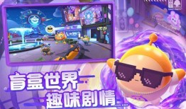 蛋仔派对最新爆料蓝皮,神秘蓝皮角色即将登场！