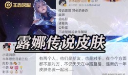 露娜传说配色爆料最新版,梦幻配色全新升级，探寻神秘传说色彩之谜