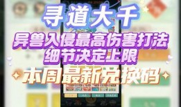 寻道大千最新爆料,最新爆料背后的惊人真相