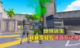 和平精英新地铁最新爆料,神秘地下世界即将开启！