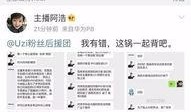 新乡主播爆料事件最新情况,真相与争议交织，网友热议不断”
