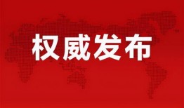 新闻爆料投毒事件最新消息,最新投毒事件追踪报道”