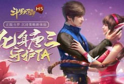 斗罗大陆h5最新武魂爆料表,神秘力量觉醒，谁将引领武魂巅峰？