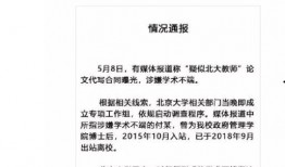 大学最新爆料新闻稿,大学校园风云事件，真相背后引热议