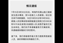 广东最新爆料事件新闻,惊曝事件引发社会关注