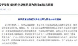 核酸公司爆料最新消息,揭秘病毒变异与疫苗研发最新进展！”