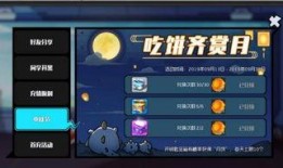 奇葩战斗家最新爆料中秋,奇葩战斗家曝神秘战事，中秋之夜谁主沉浮？